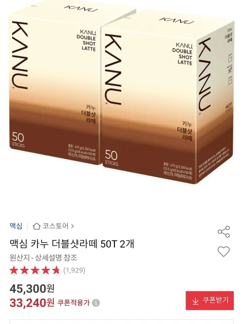 맥심 카누 더블샷라떼 50t 2개 (33,240원/무료)