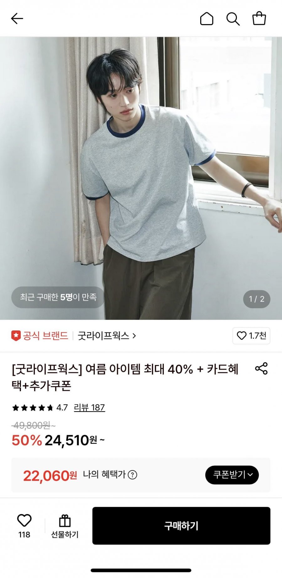 굿라이프웍스 이지 와이드 데님 팬츠 (22,490원/무료)