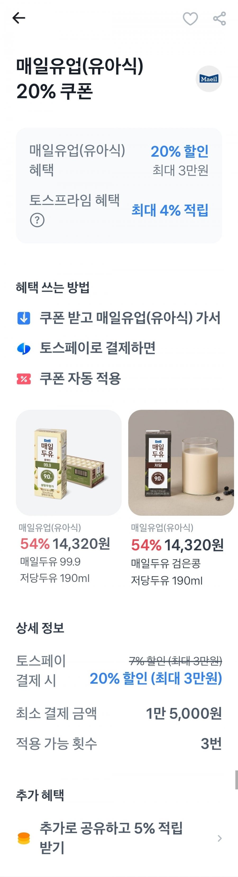 킨더 부에노 미니 18개입 4봉 총 72개 외(14,080원/무료)