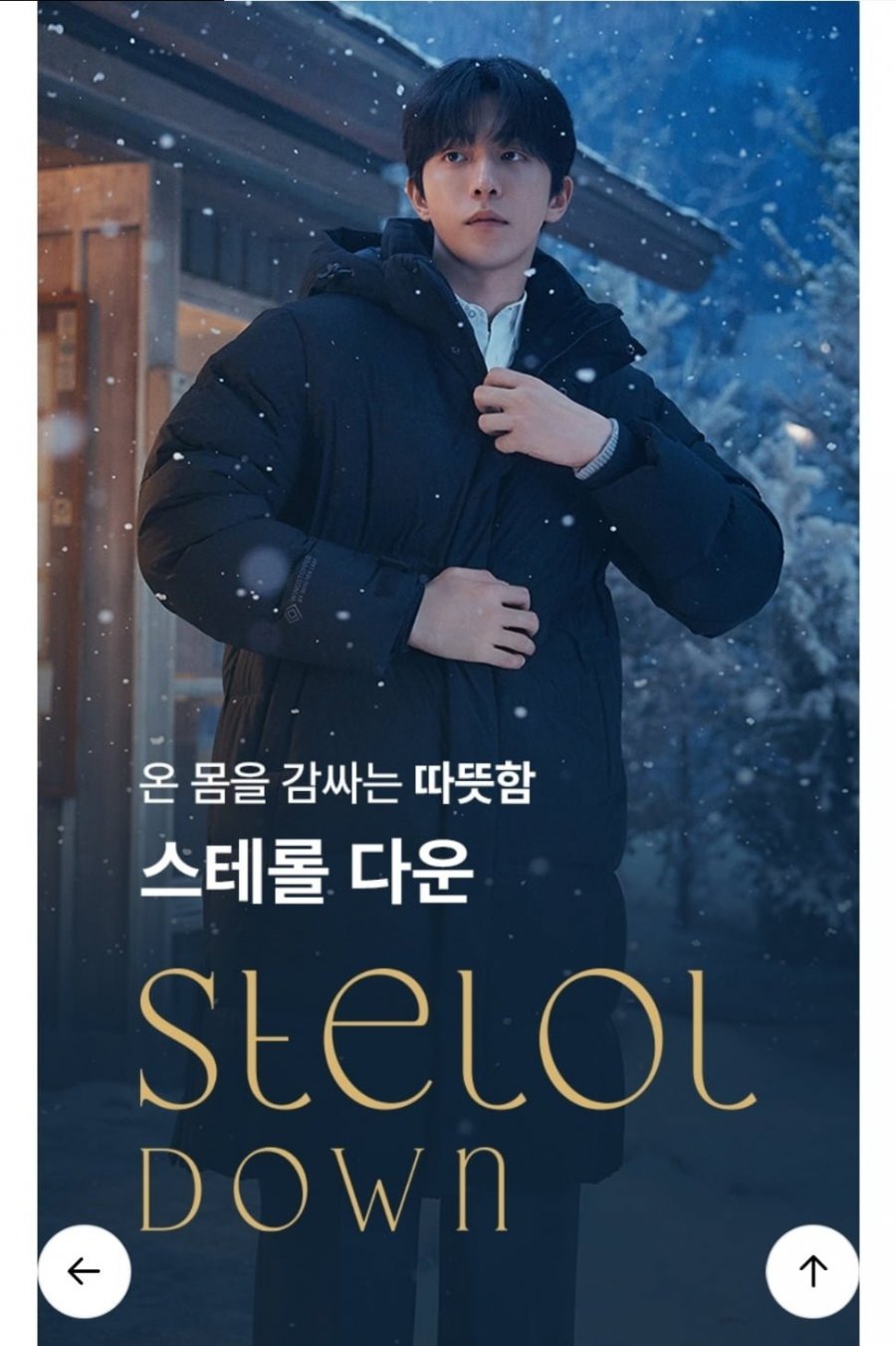 아이더 공용 스테롤 S 윈드스토퍼 롱 구스다운 롱패딩 (171,870원/무료)