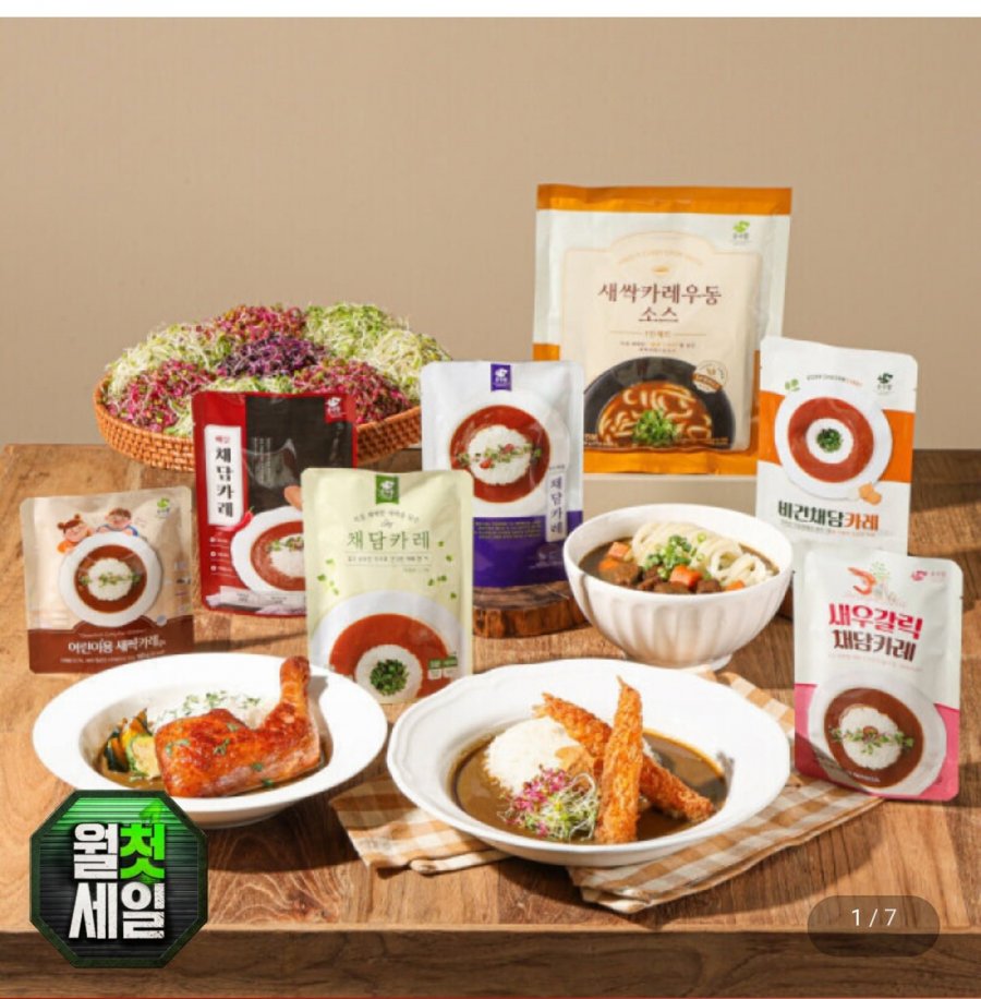 순수람 채담카레 160g 10팩+카레 우동소스320g (11,620원/무료)
