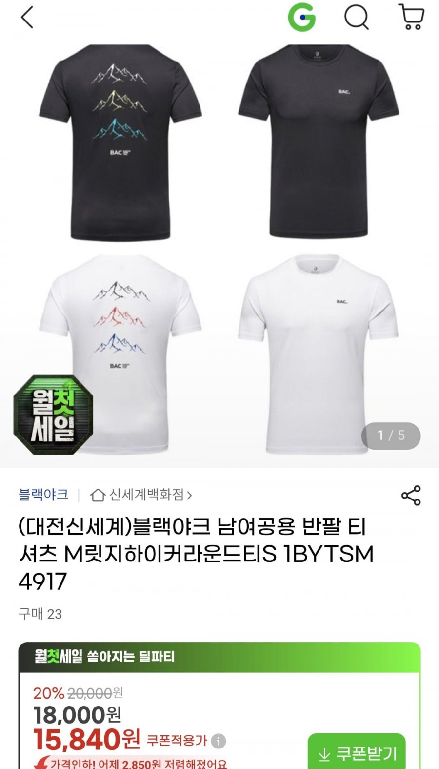 블랙야크 남여공용 반팔 티셔츠(15,840/조건부무료)