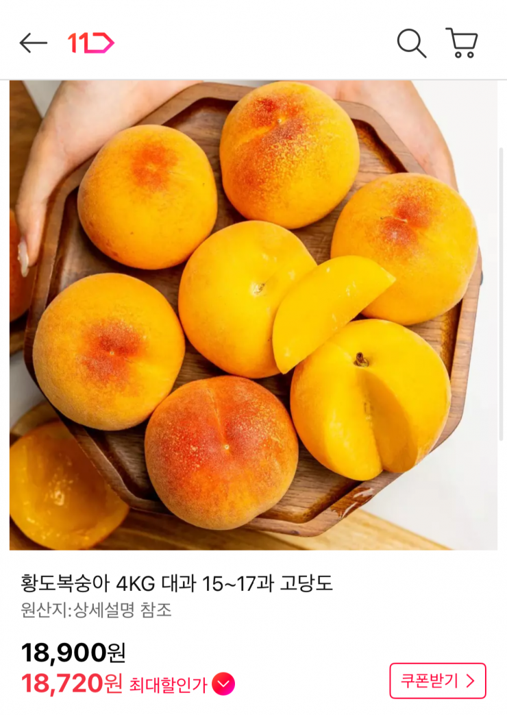 황도복숭아 4kg 대과 (18,720원 / 무배)