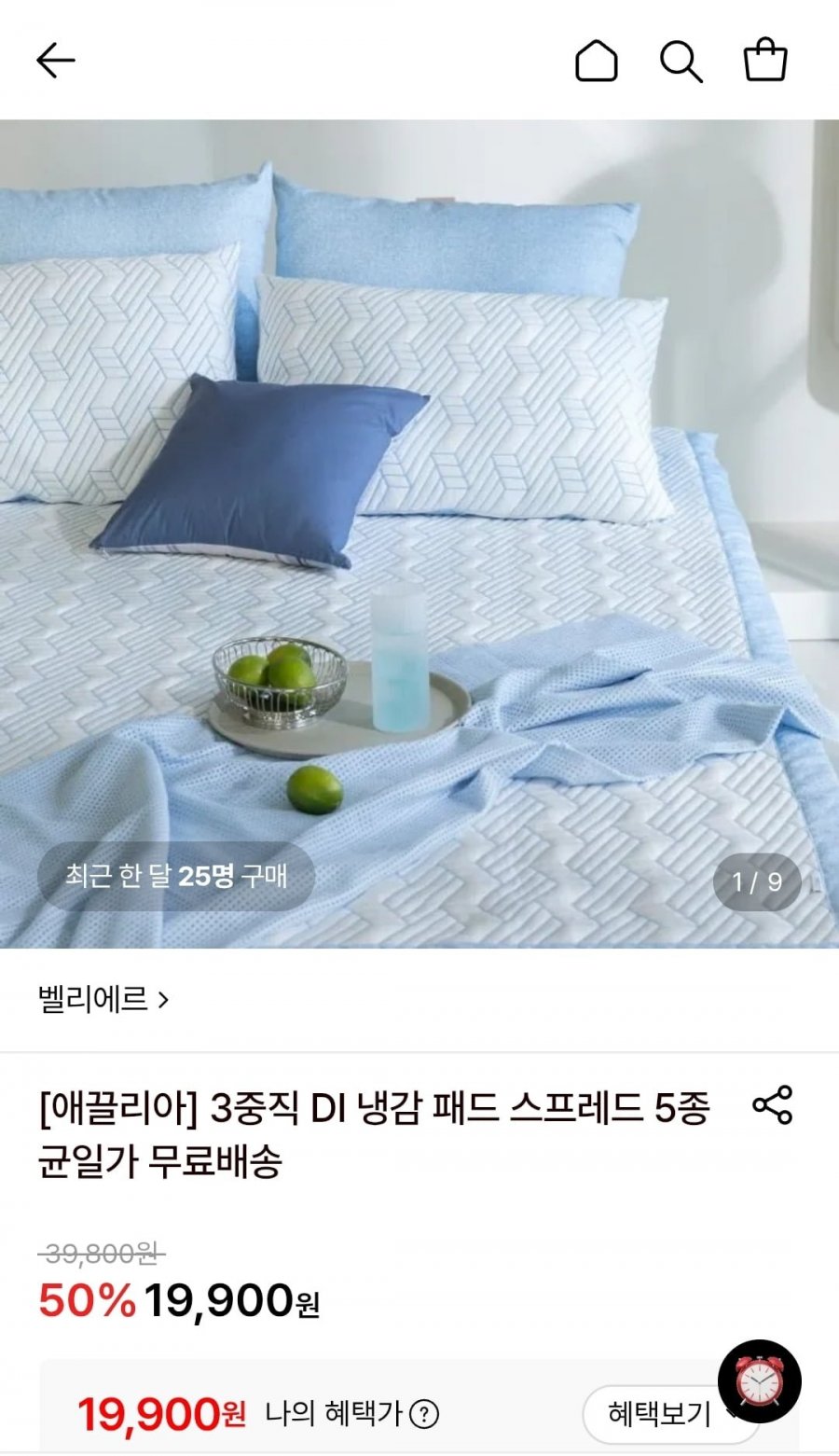 벨리에르 3중직 DI 냉감패드 (19,900원/무료)