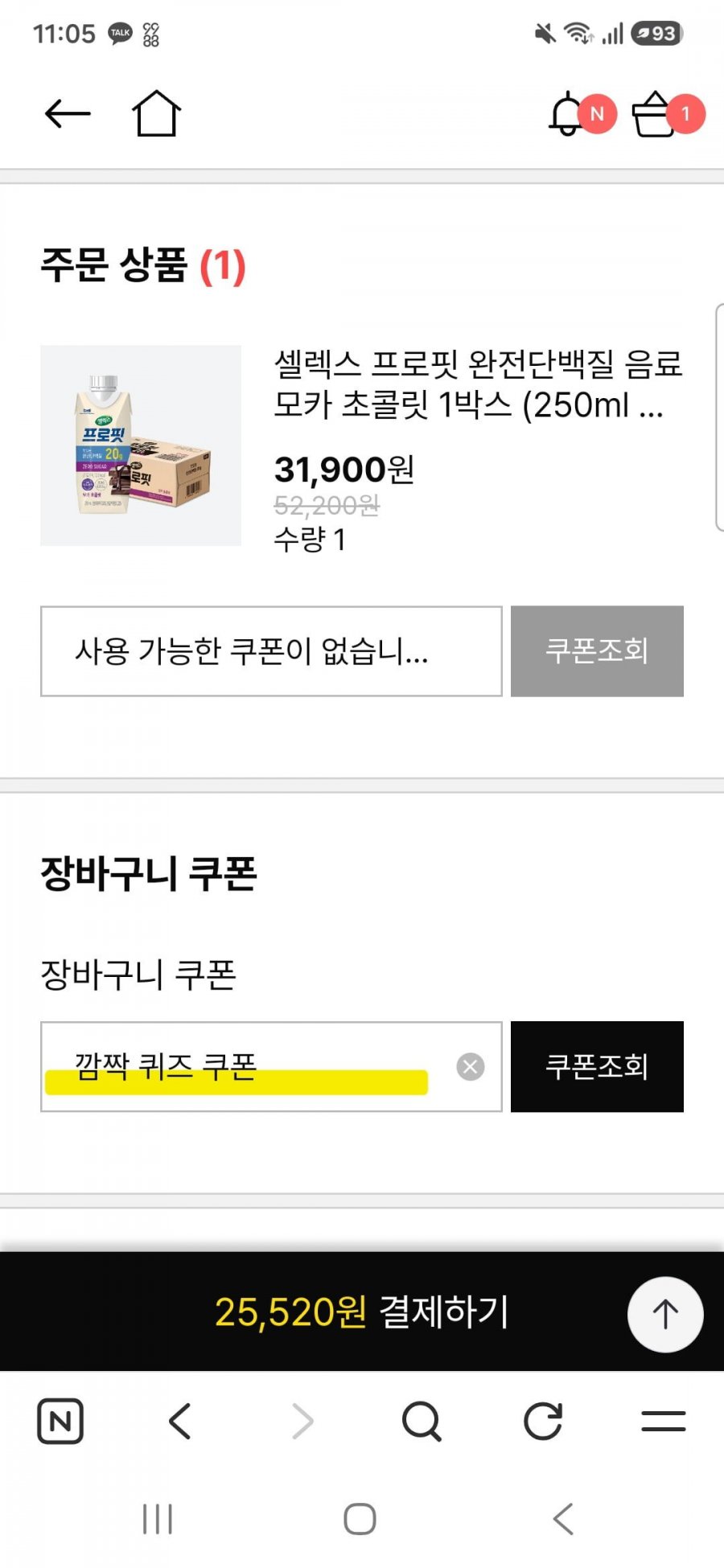 셀렉스 프로핏 밀크 바닐라 250ml X 18팩(토스 20,416/무료배송)