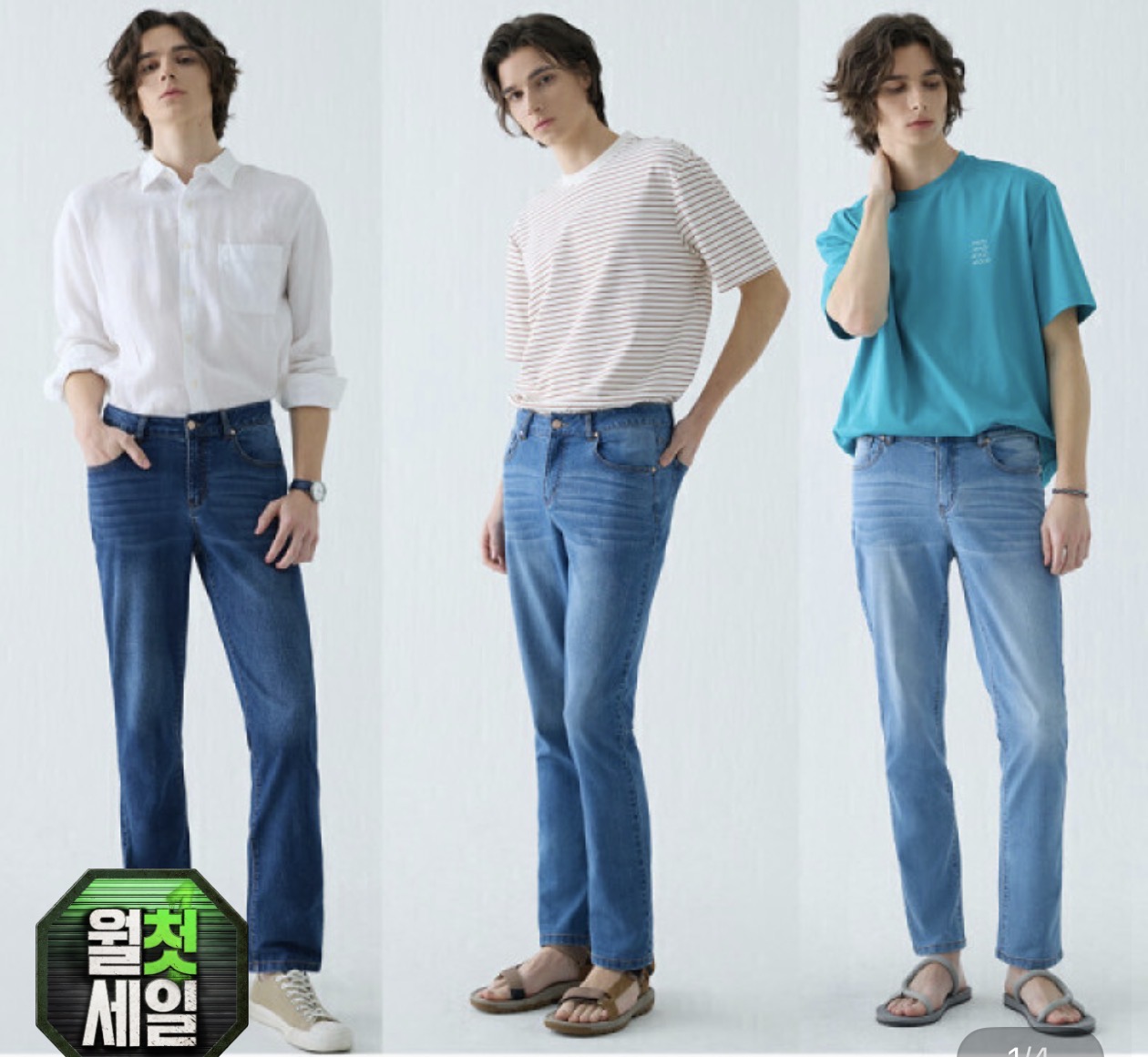 에어라이트 썸머 데님