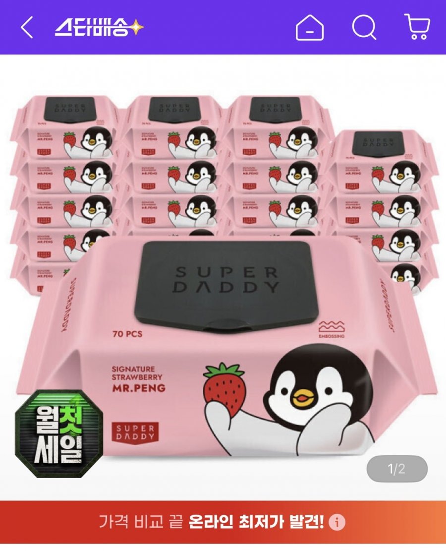 슈퍼대디 70평량 미스터펭 물티슈 캡형 70매 20팩 삼성카드 (18,830원/무료)