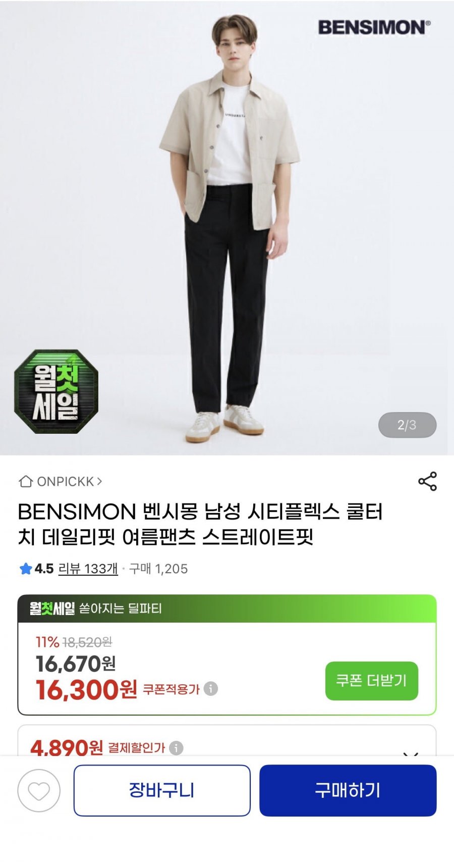 BENSIMON 시티플렉스 데일리핏 여름팬츠(16,300원/무료)