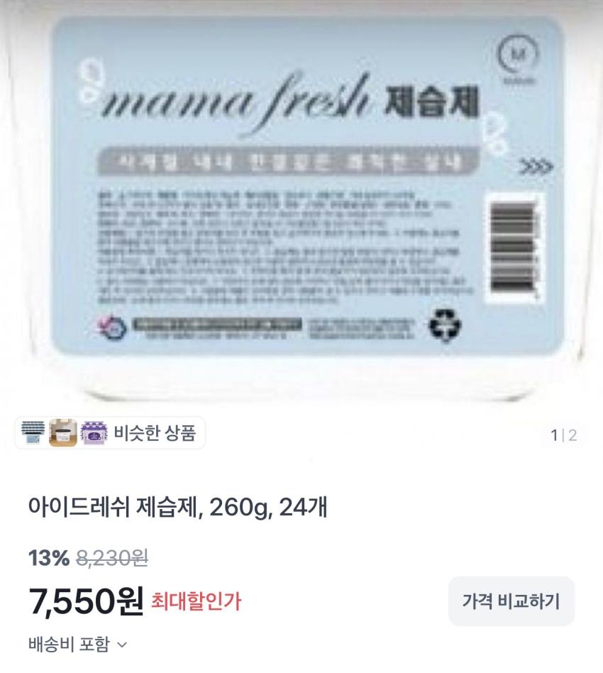 아이드레쉬 제습제 260g x 24개