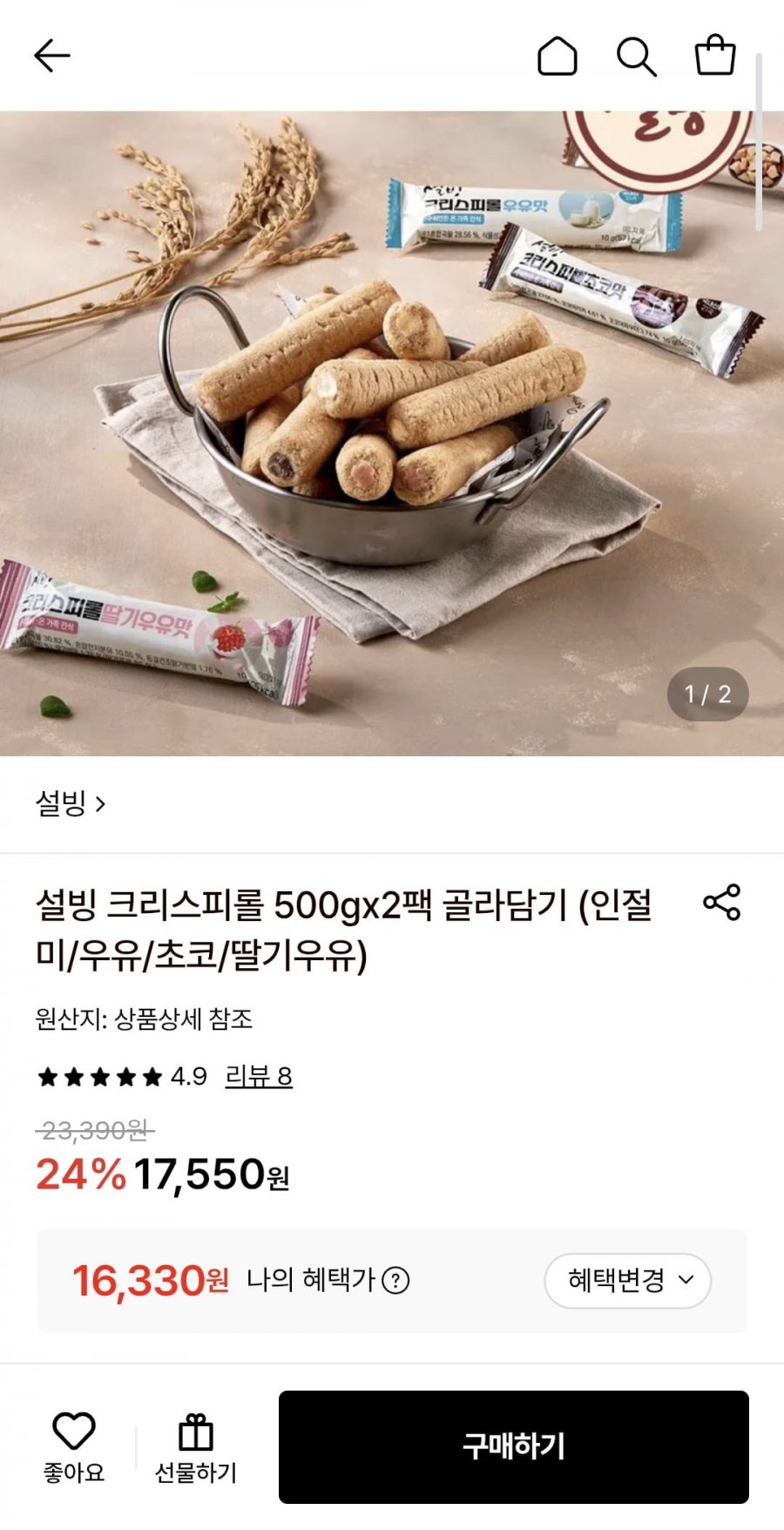 설빙 크리스피롤 500g x 2팩 골라담기 (16,330원/무료)