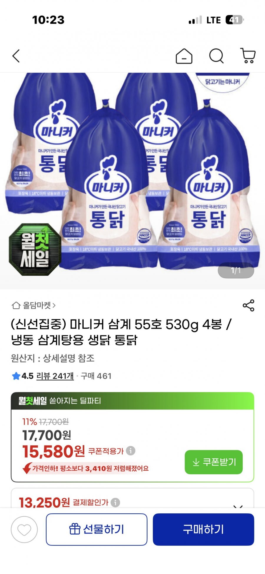마니커 냉동 삼계탕용 생닭 55호 530g 4봉 (15,580원/무료)