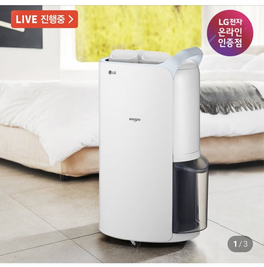 LG 휘센 20L 제습기 DQ205PBBC 블루 (+자동건조) 1등급 (387,300원/무료)