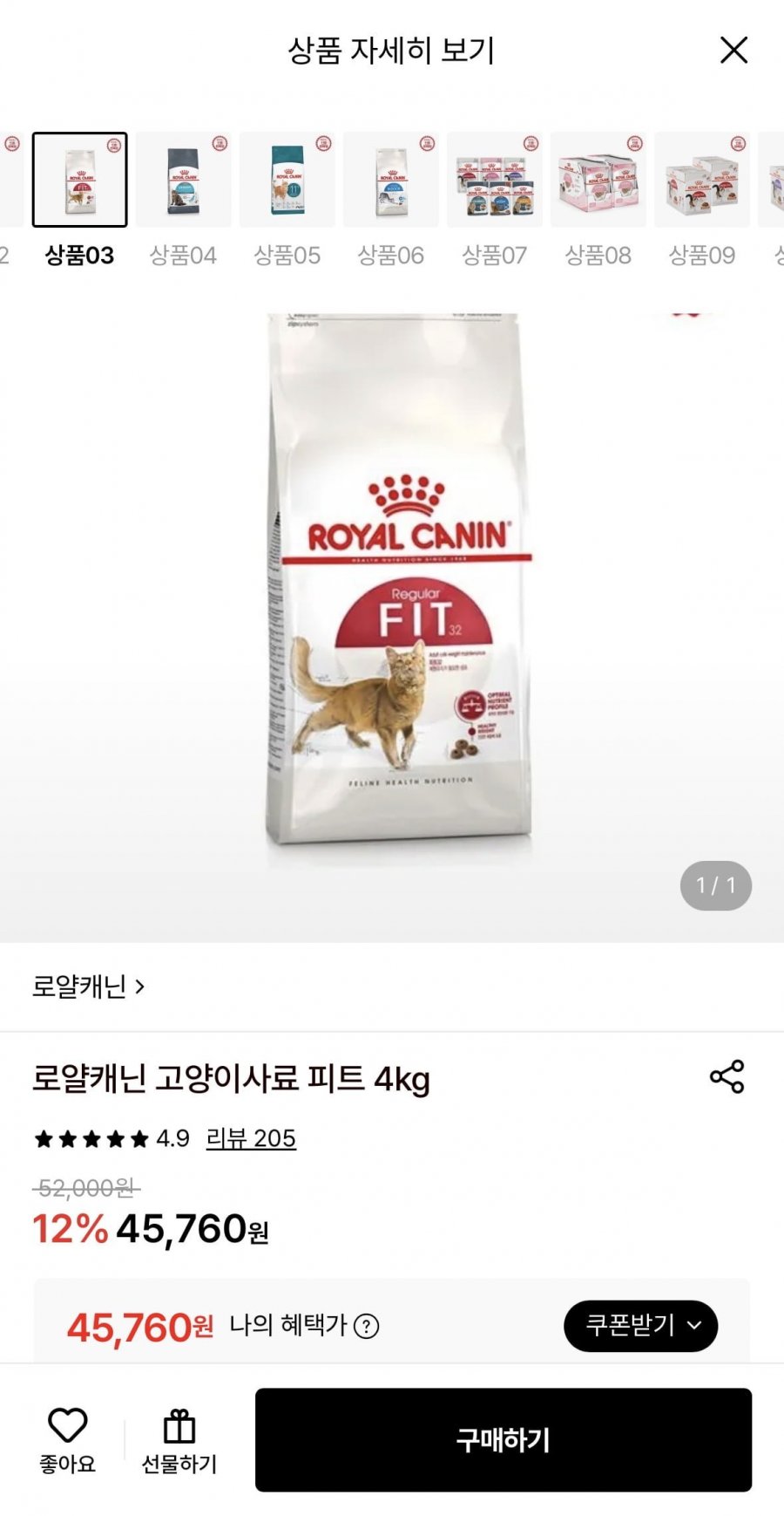 로얄캐닌 고양이사료 피트 4kg (45,760원/무료)