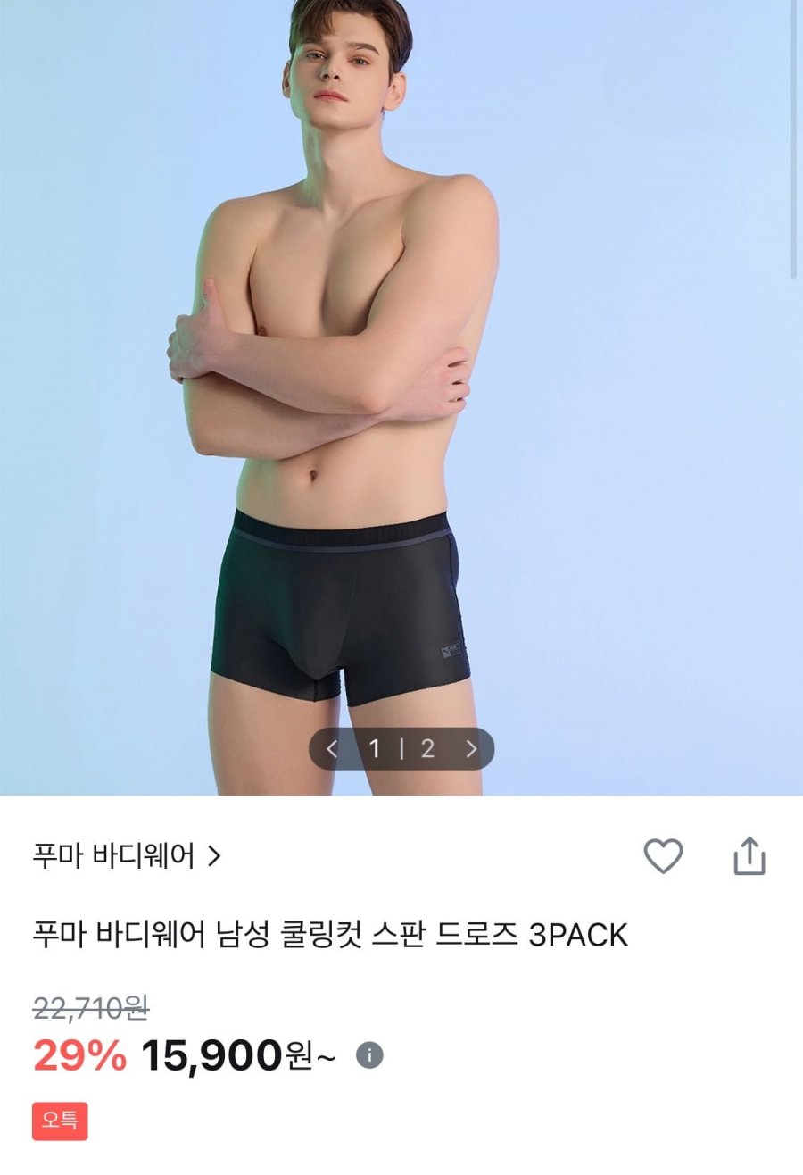 푸마 쿨링컷 스판 드로즈 3종 세트 (15,900원/3만이상무배)