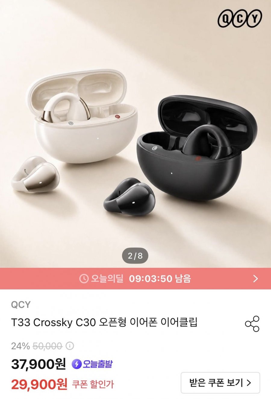 QCY T33 Crossky C30 물방울 이어 클립 이어폰