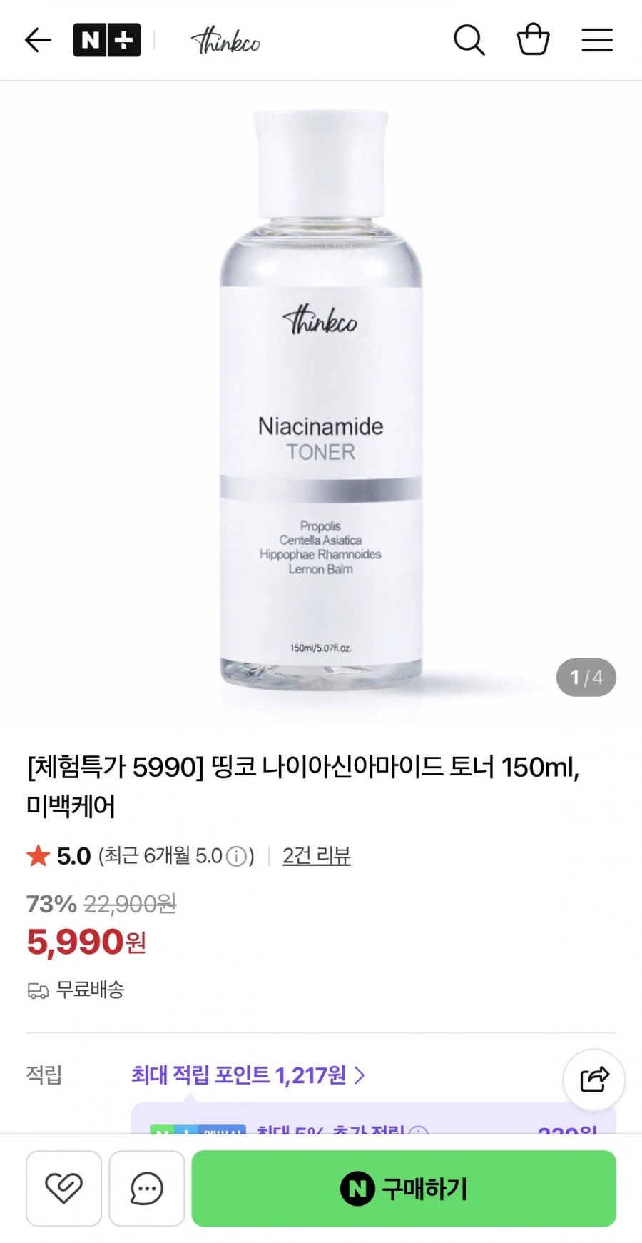 미백케어 나이아신아마이드 토너 150ml (5,990원/무배)