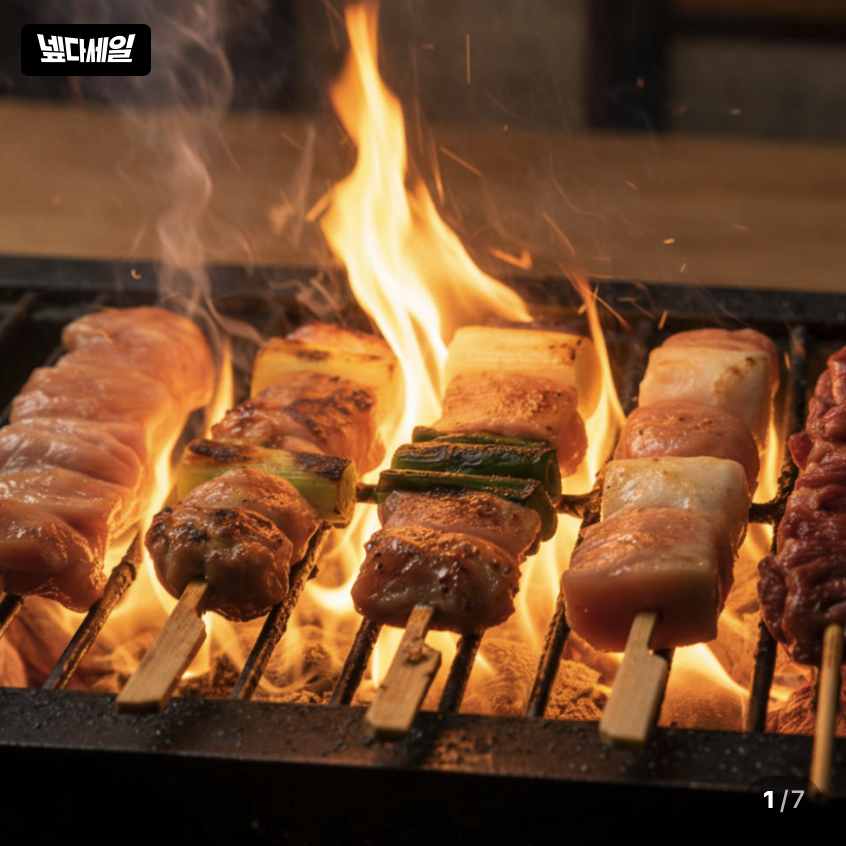 파닭꼬치, 떡닭꼬치 300g 4,900원 (무배)