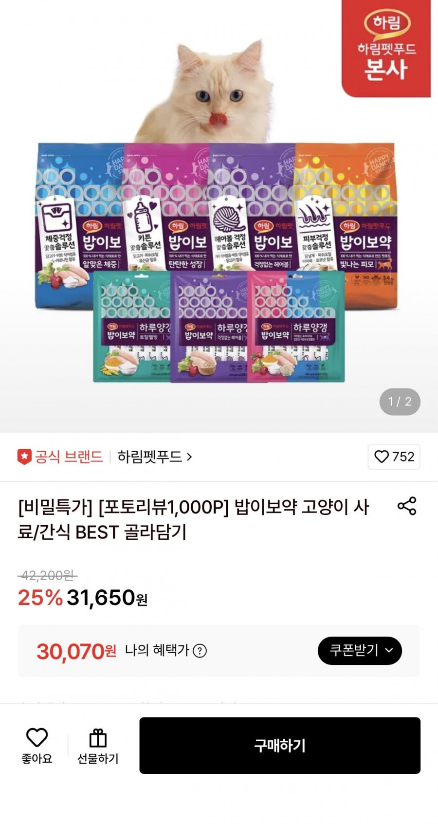 하림 밥이보약 걱정없는 헤어볼 3.4kg (30,070원/무료)