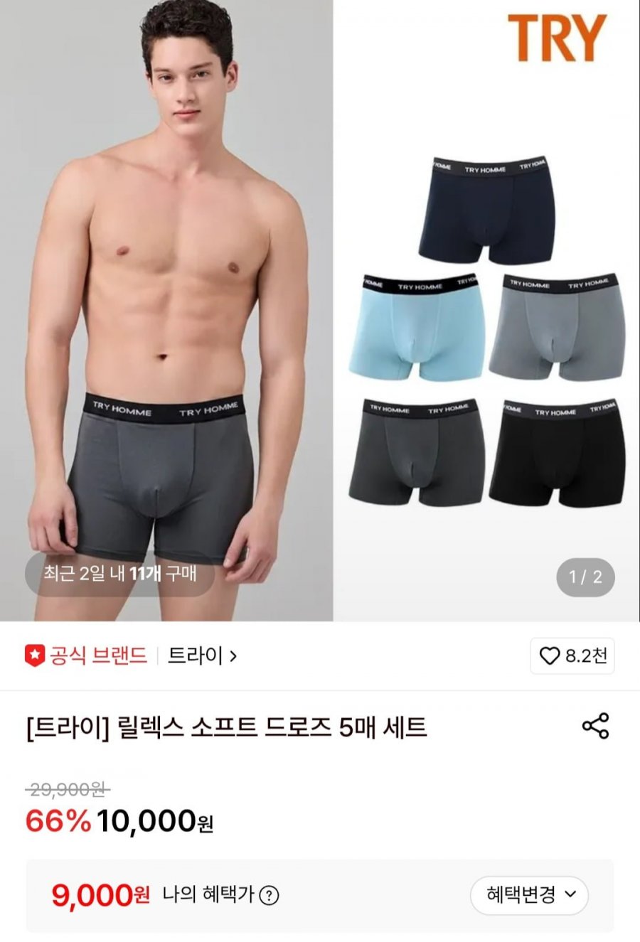 트라이 릴렉스 드로즈 5장 (9,000원/무료)