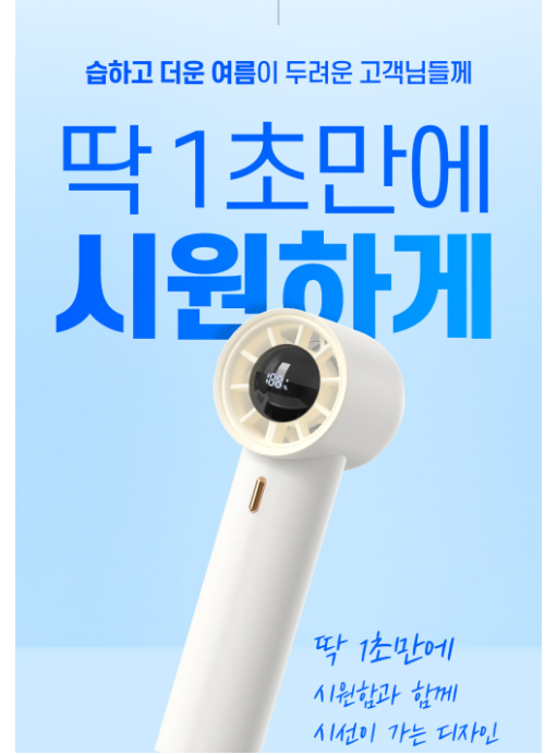 에이투알 초강력 미니 손선풍기 3개 (29,900원 무배)
