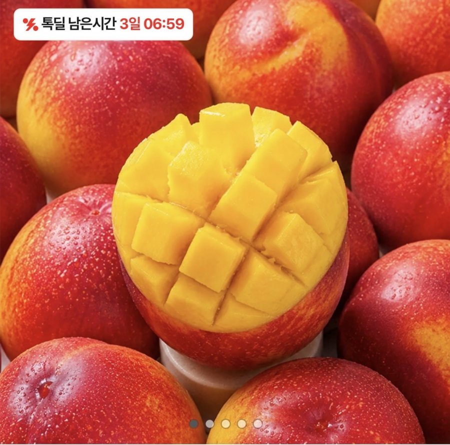 옐로드림 복숭아 로얄과 1kg 6-9과 (12,900원/무료배송)