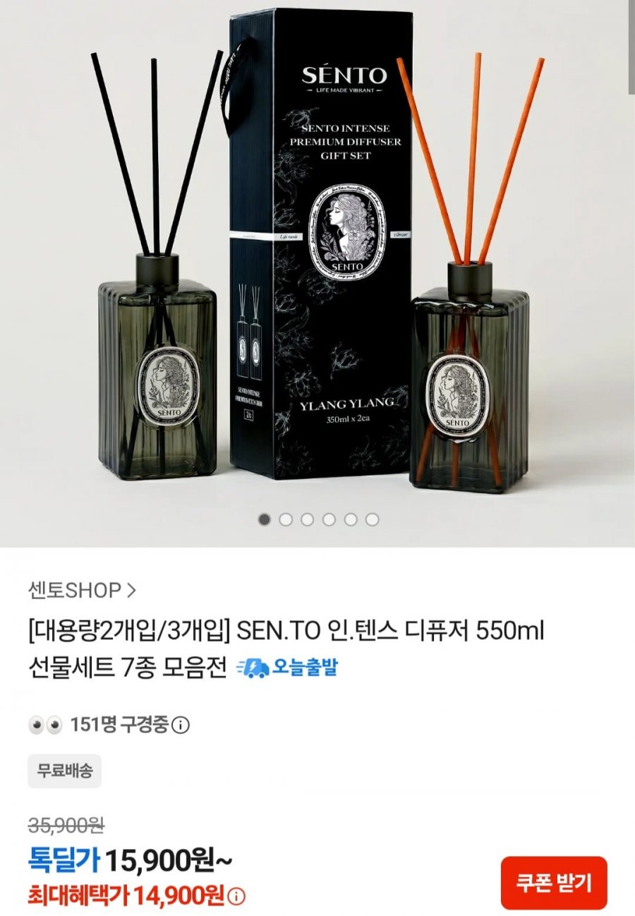 센토 디퓨저 550ml 2개 (14,900원/무료)