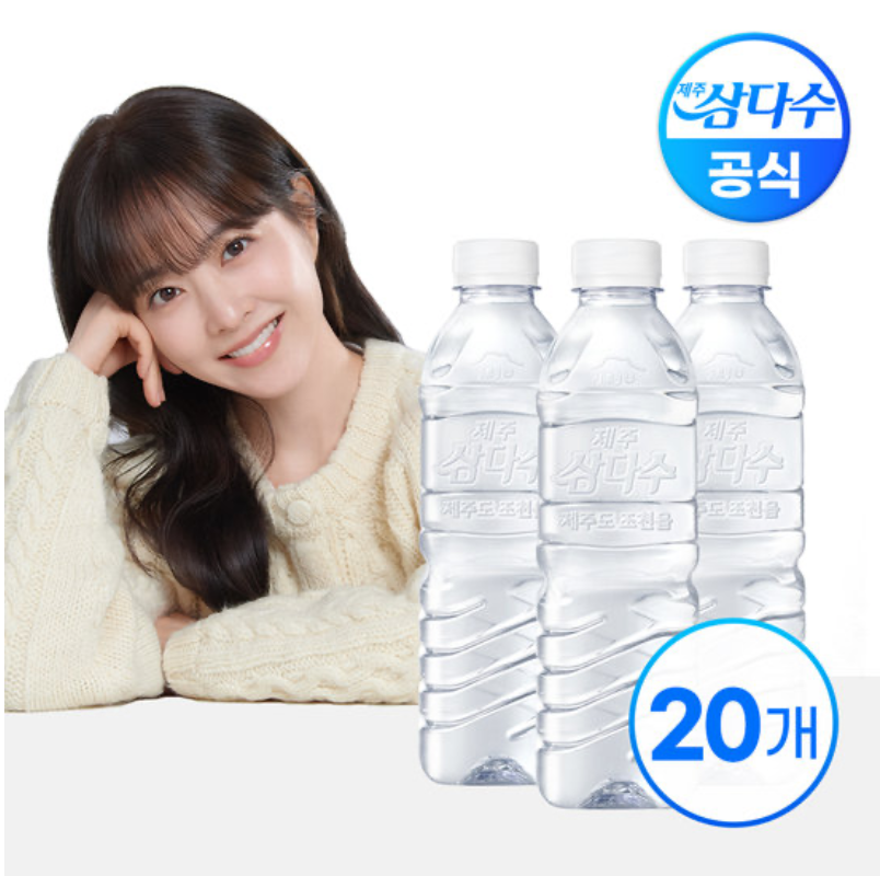 gs shop 제주 삼다수 무라벨 500ml X 20병 (6개월 미구매)