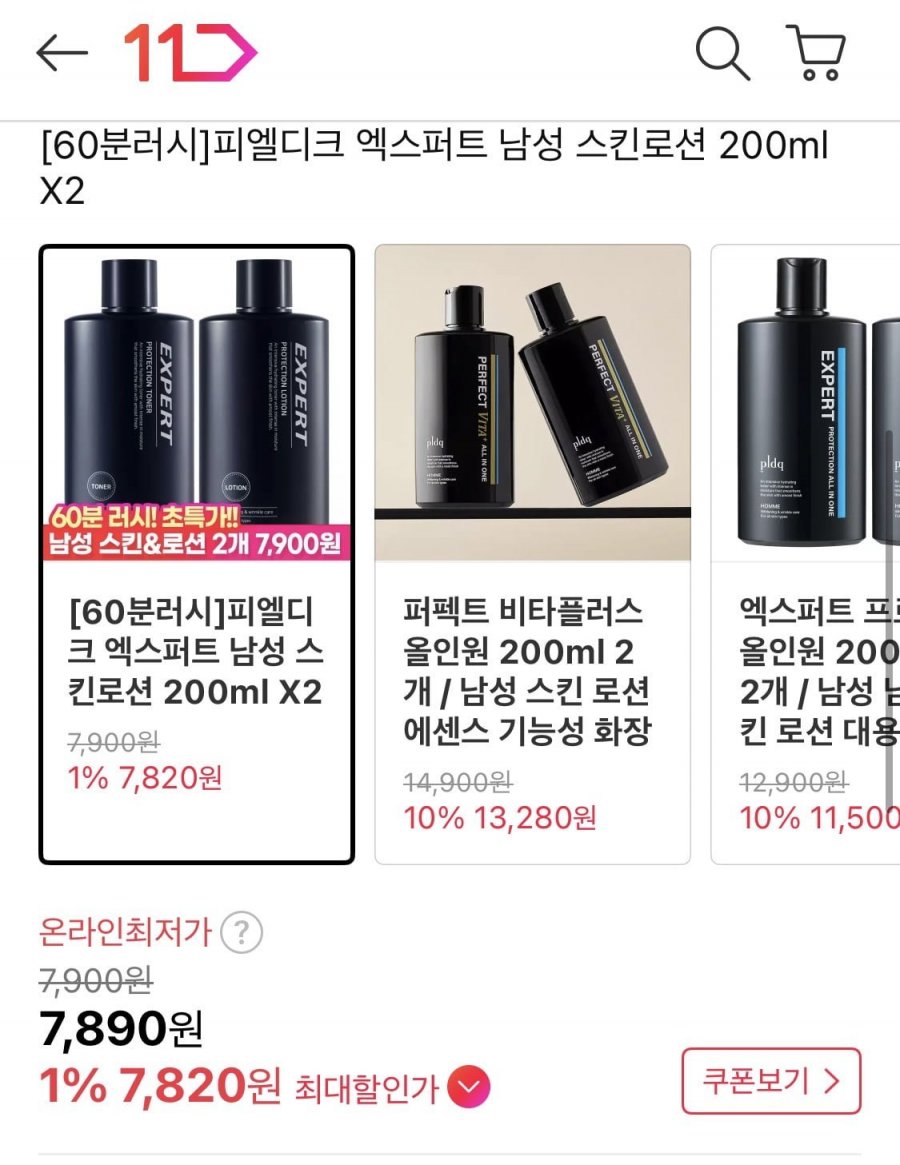 엑스퍼트 프로텍션 남성 스킨 로션 200ml 2개 (7,890원/무료)