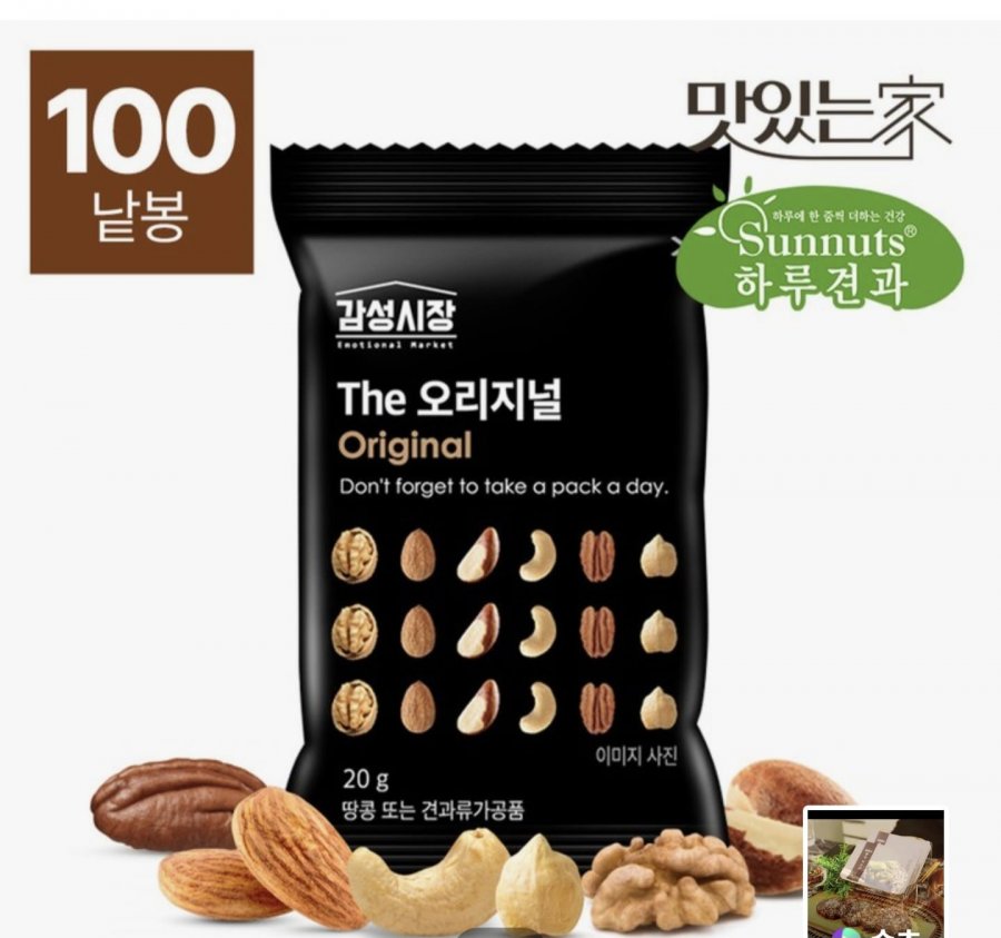 하루견과 오리지널 20g 100봉 (49,900원/무료)