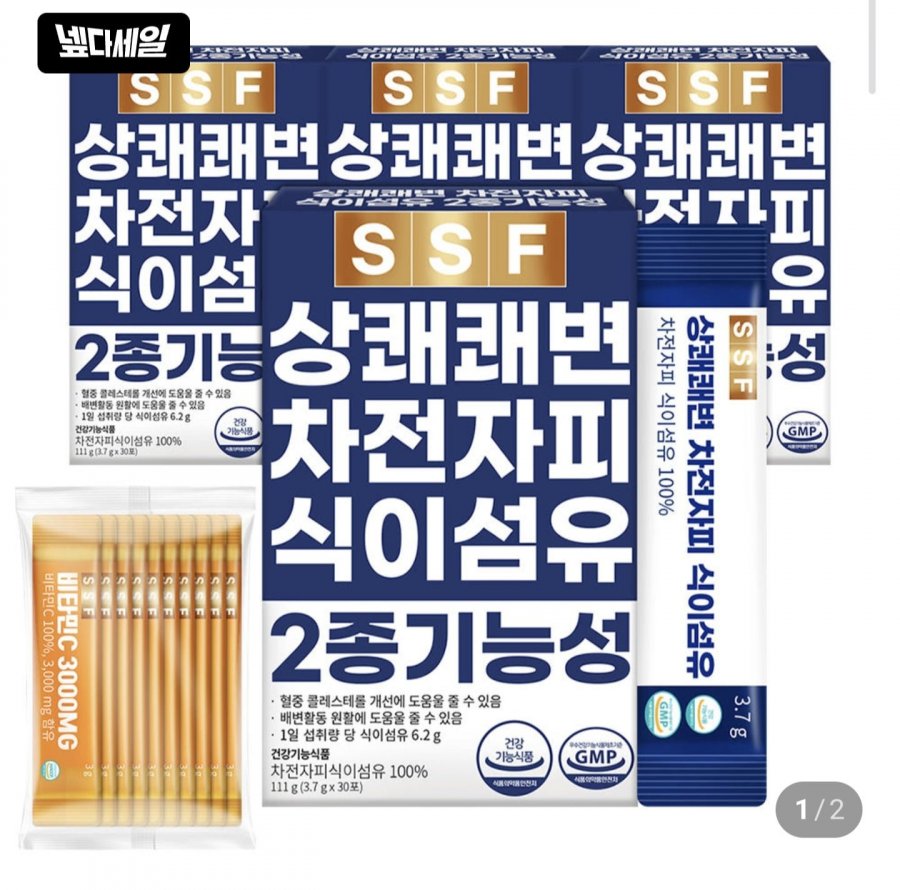 차전자피 식이섬유 120포 (25,930원/무료)