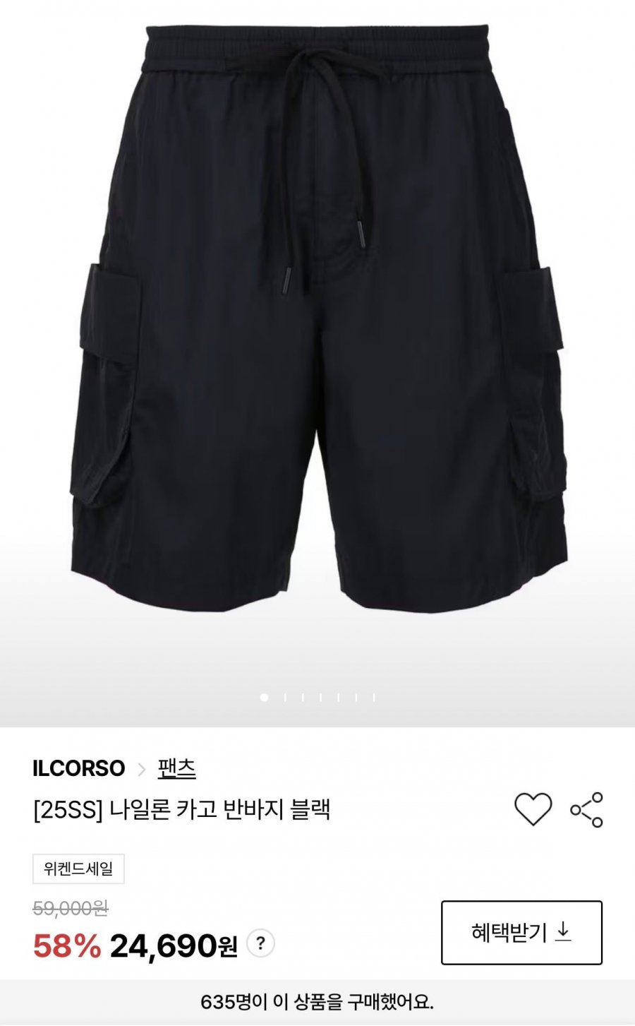 일꼬르소 패세 57% 할인 나일론 카고 반바지 외 다양 (24,690원/무배)