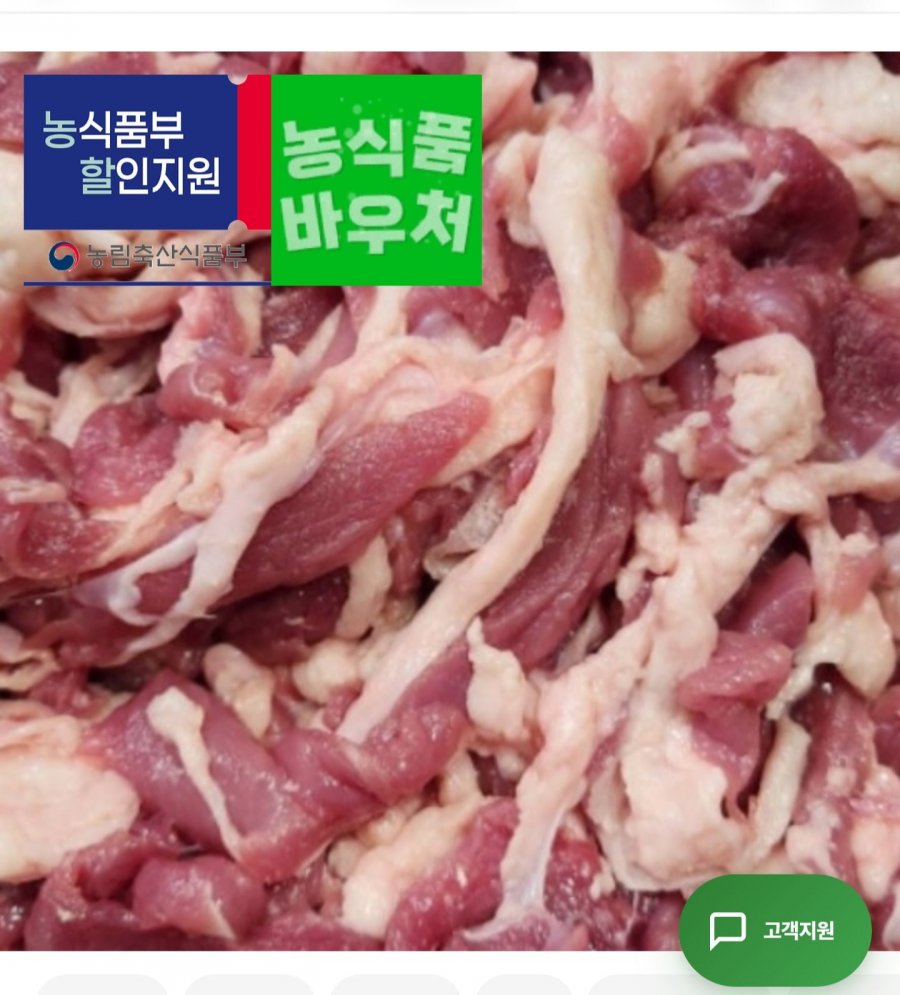 국내산 생오리 냉장 슬라이스500g 1팩 (7,630원/무료)