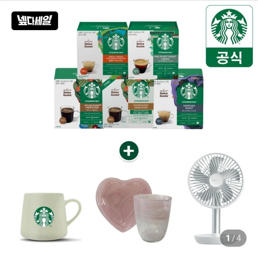 네슬레 스타벅스 돌체구스토 캡슐 대표5종(42,700원/무료)