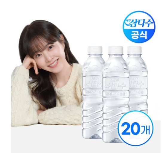 (6개월 미구매자 혜택) GSSHOP 삼다수 무라벨 500ml X 20병 200원 외