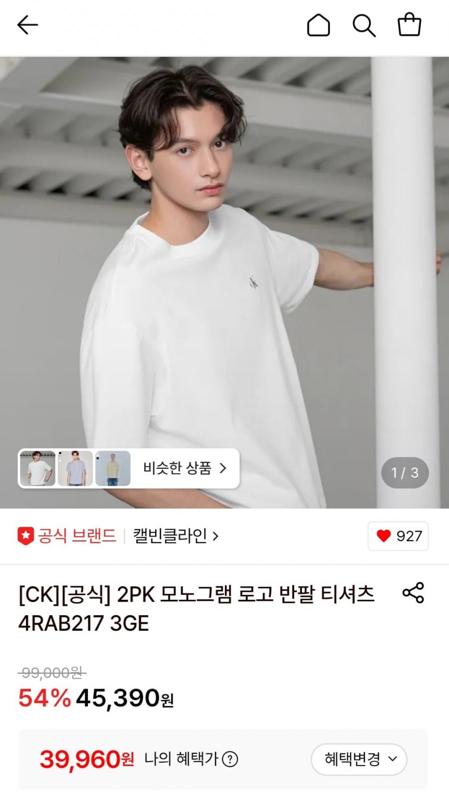 CK 모노그램 로고 반팔 티셔츠 2장 (39,960원/무료)