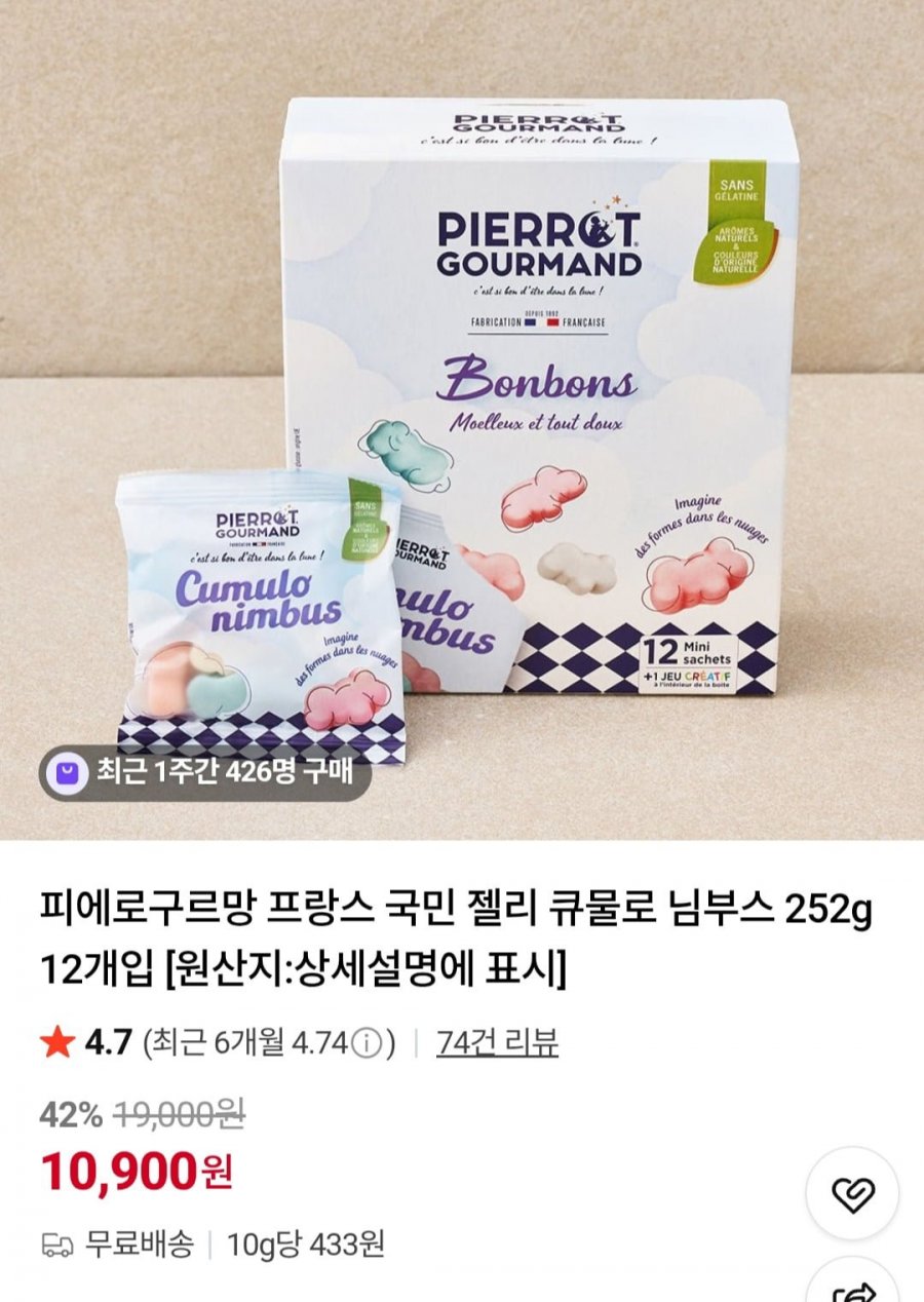 피네로구르망 큐물로 님부스 12개입 (10,900원 / 무배)