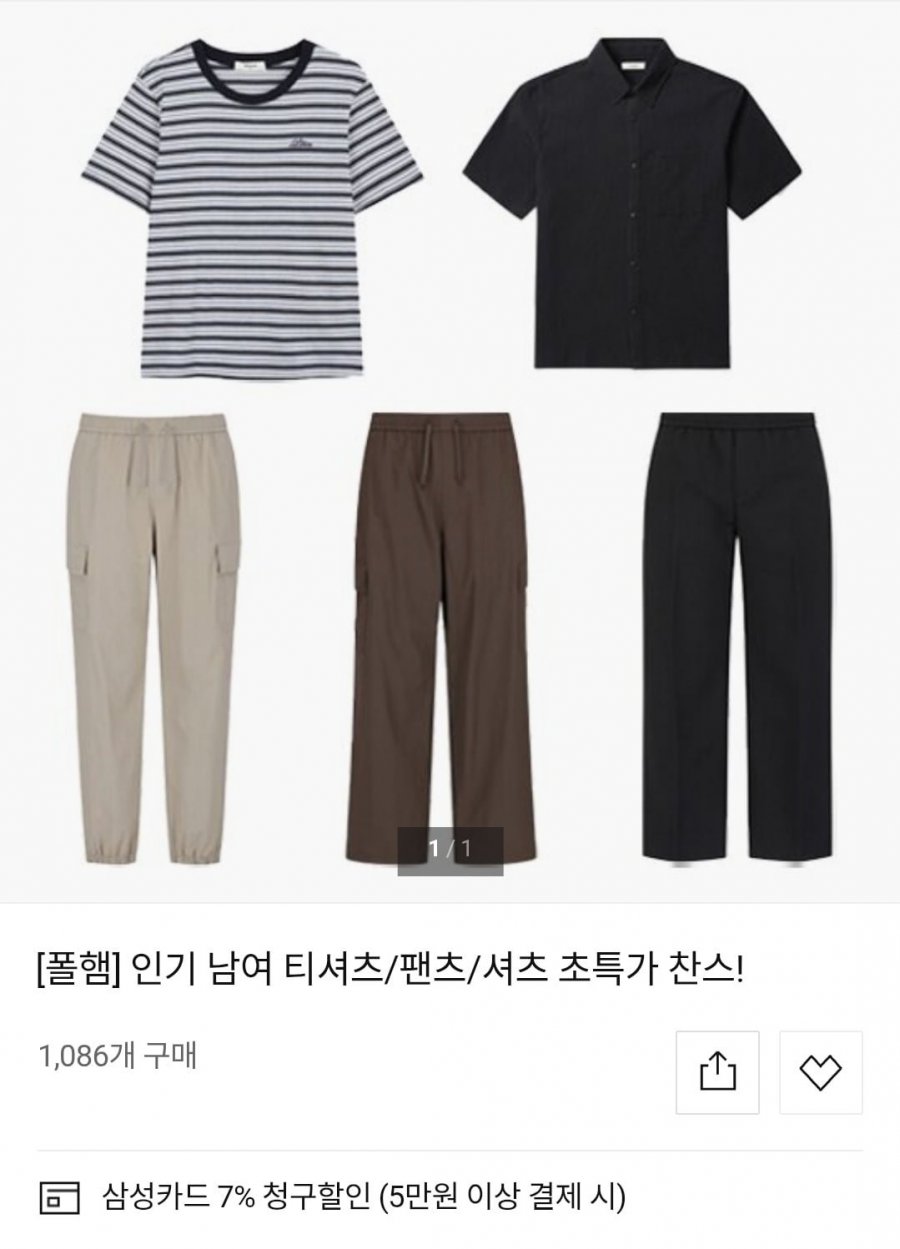 폴햄 인기 남여 티셔츠/팬츠/셔츠 특가 (9,670원~/3만이상무료)