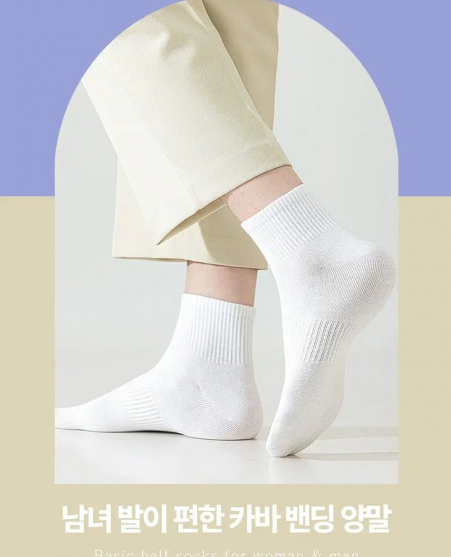 카바 밴딩 중목 양말 10켤레 화이트 (2,990원/무료)