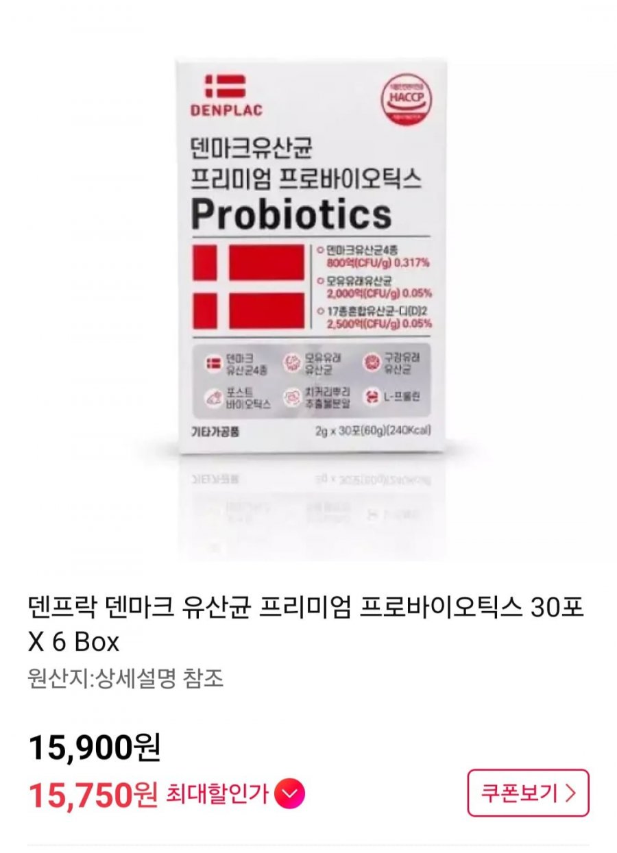 덴마크 유산균 프리미엄 프로바이오틱스 30포 X 6 Box (15,900원/무료)