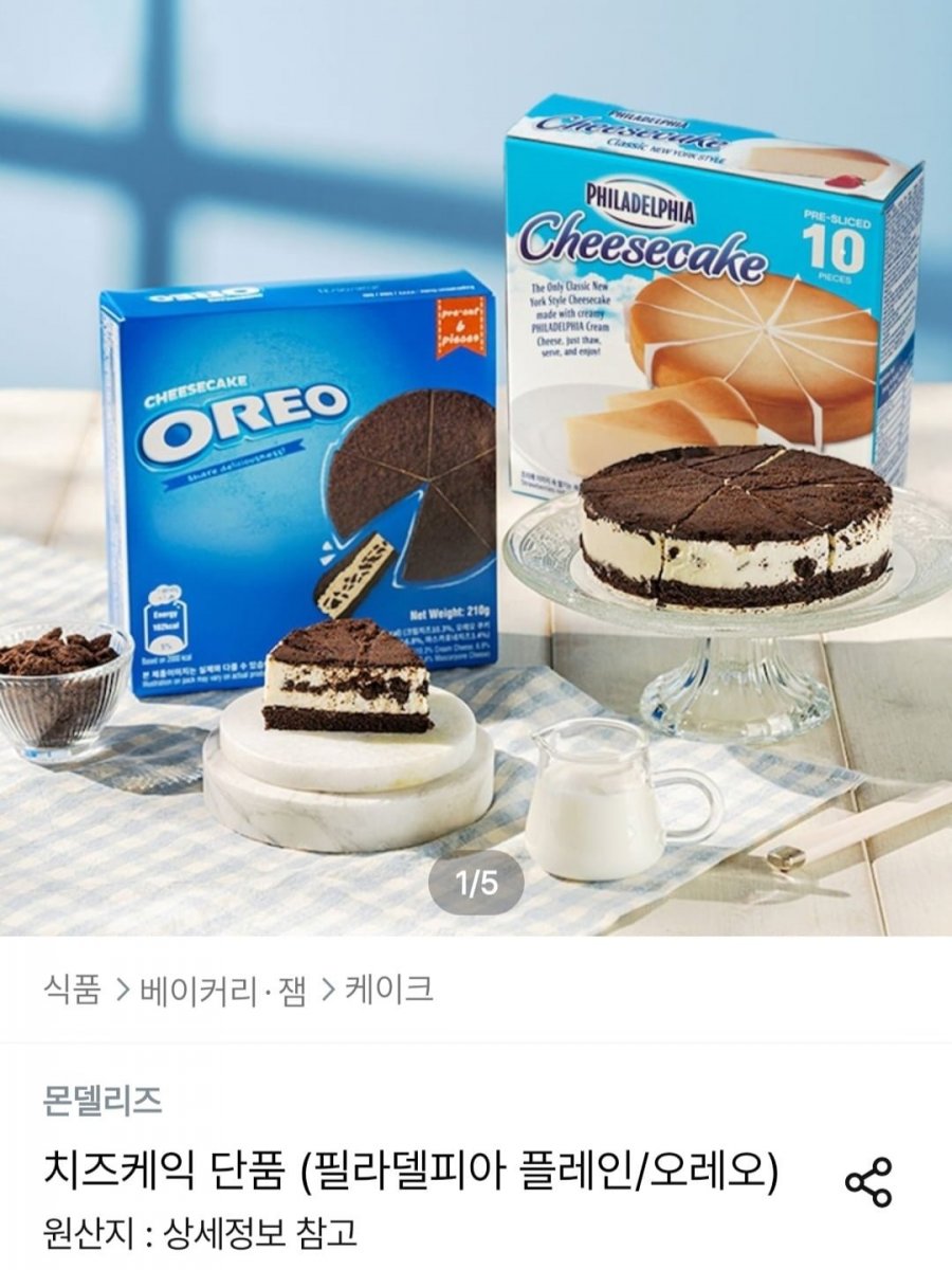 필라델피아 플레인 28oz (18,893원/무료)