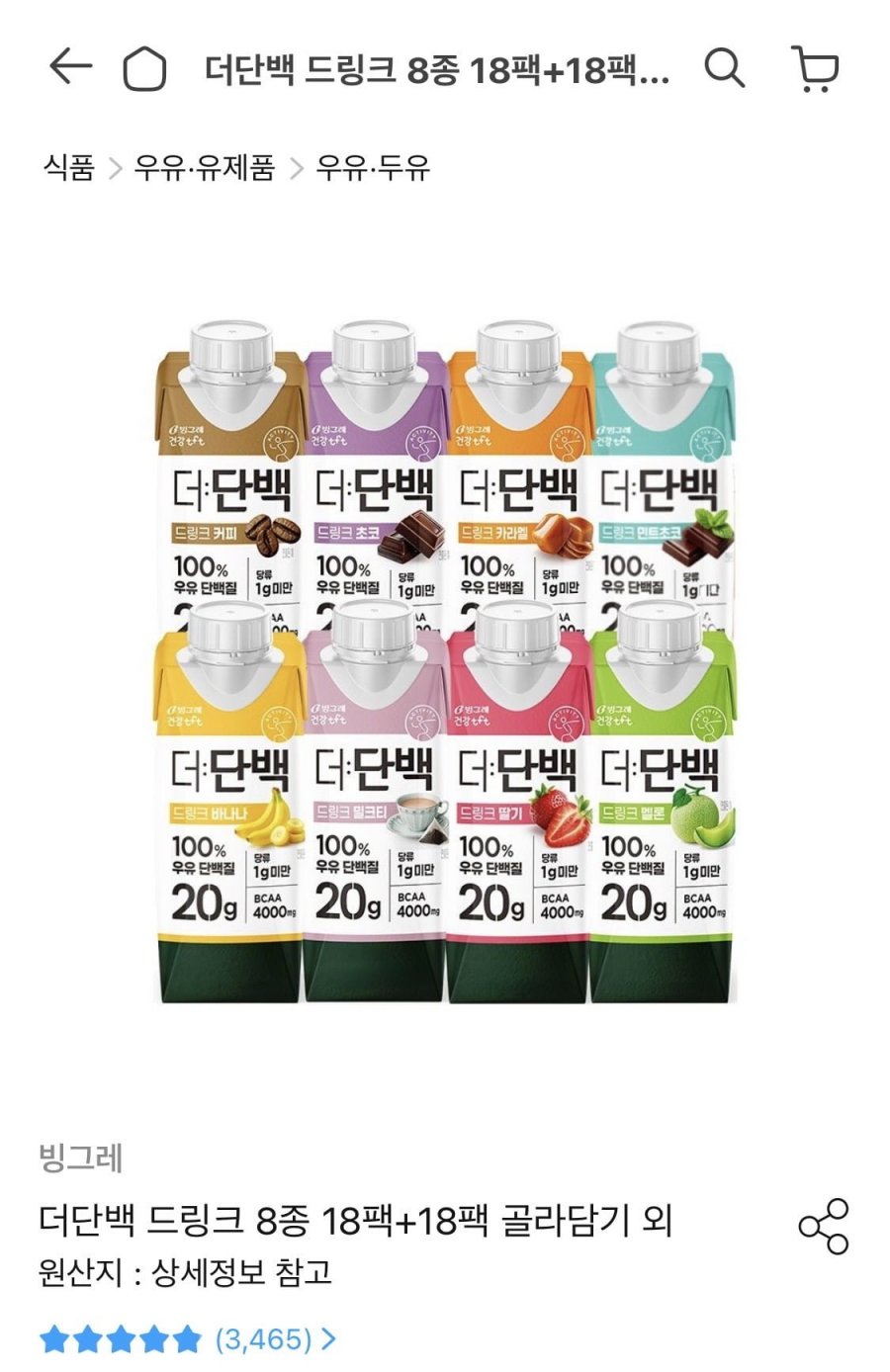 더단백 드링크 18팩+18팩 골라담기 (42,748원/무료)