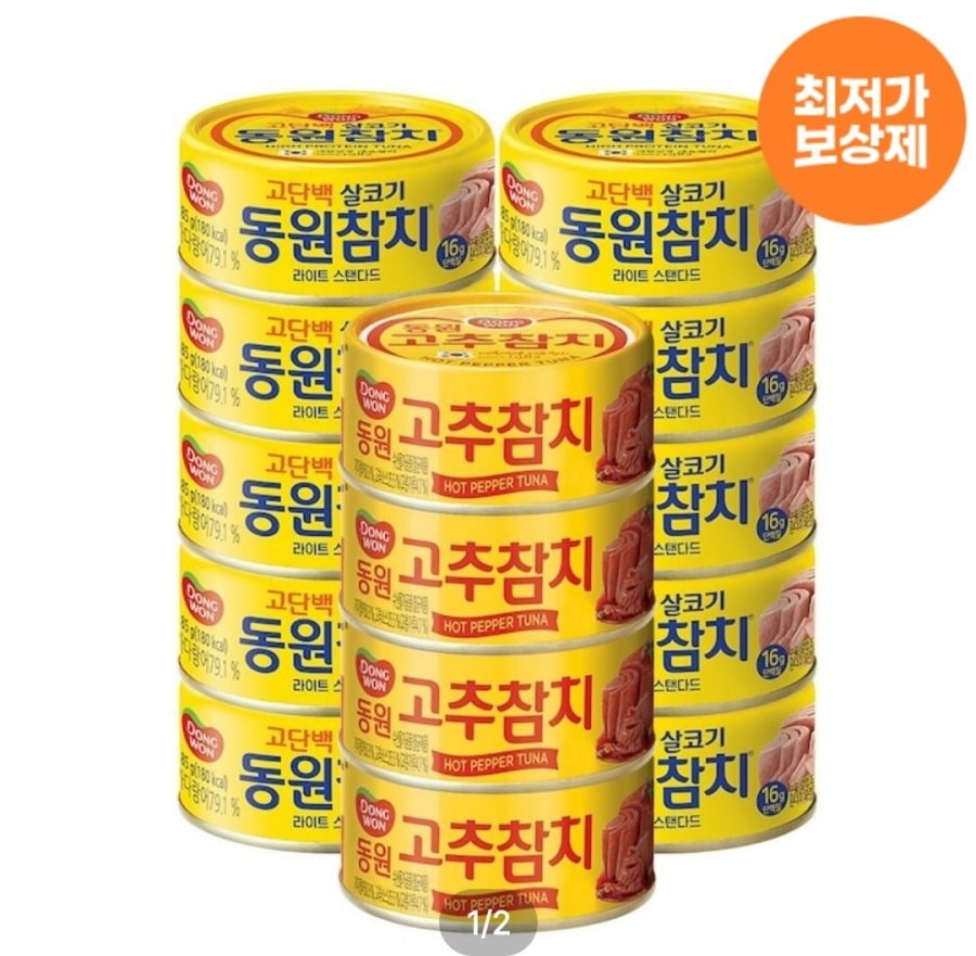 동원참치 85g, 유한락스 욕실청소용, 곰팡이제거용, 리스테린 그린티, 쿨민트 외 (다양/무료)