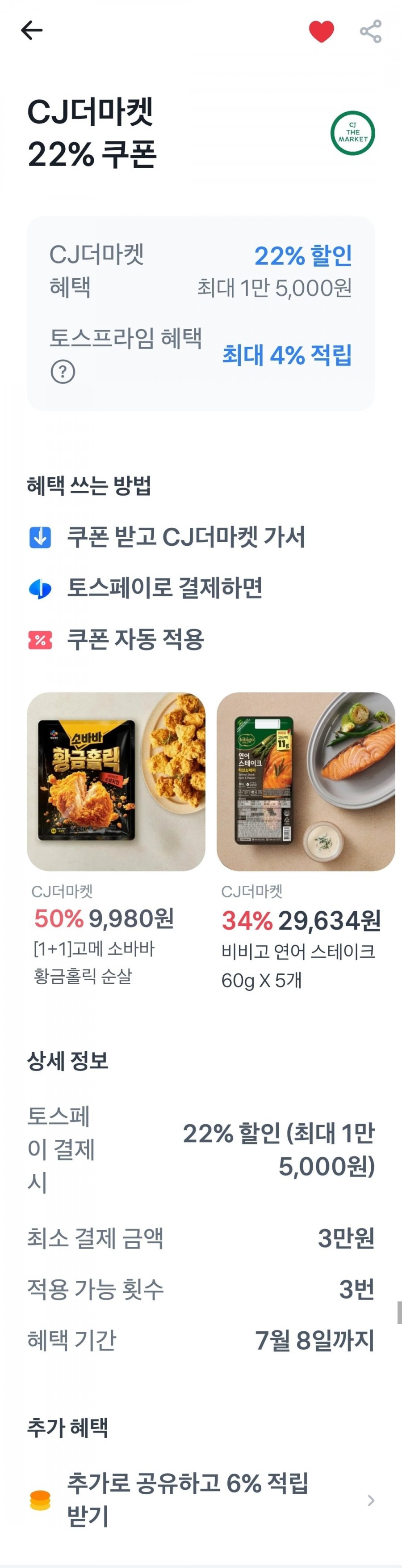 햇반 찰잡곡밥 210g 36개 외 스팸등 모니모쿠폰(25,896원/무료)