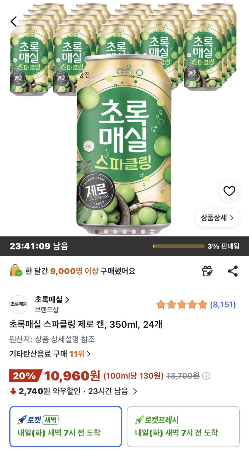 초록매실 스파클링 제로 350ml 24개 10,960원