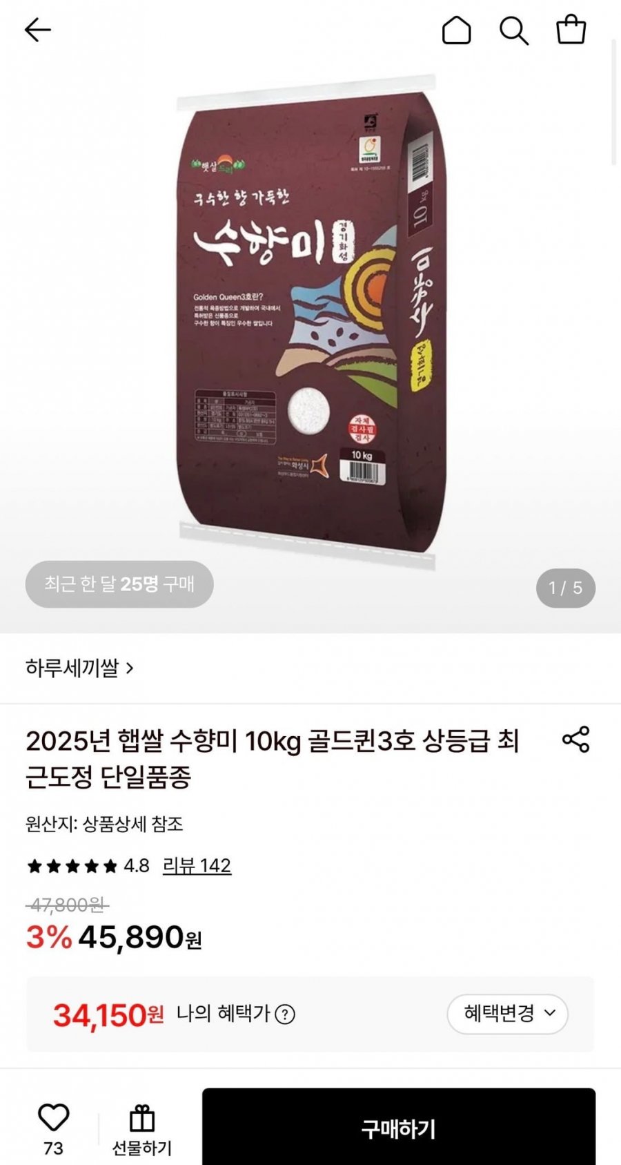 2025년 햅쌀 수향미 10kg 골드퀸3호 상등급 최근도정 단일품종 (34,150원/무료)