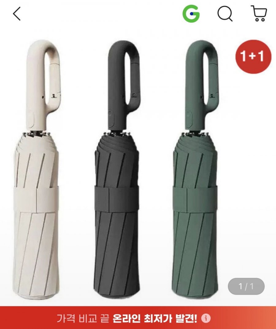 비바람 강한 카리비너 3단 자동우산 1+1 (14,320원/무배)