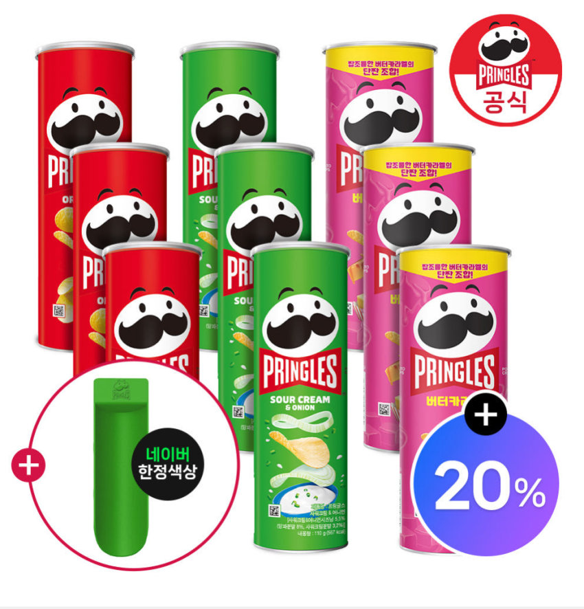 프링글스 110g x 9개(+그린트레이) 13,400원 (무배)