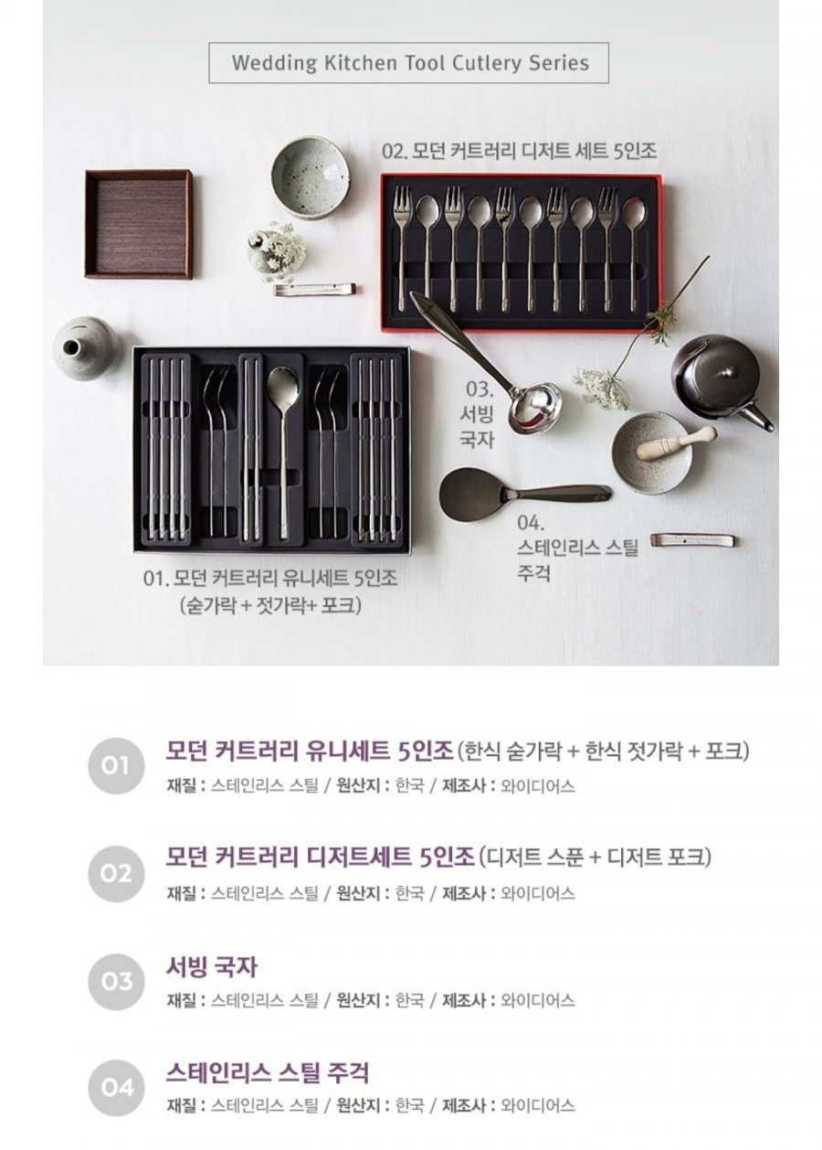 휘슬러 웨딩 키친툴 커트러리 시리즈 (125,200원/무료)