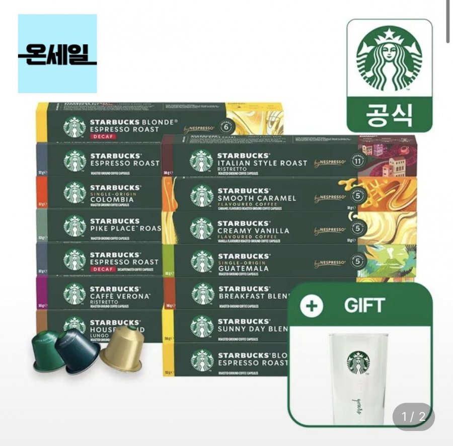 네스프레소 스타벅스 캡슐커피 100캡슐 +스벅컵 (59,350원/무배)