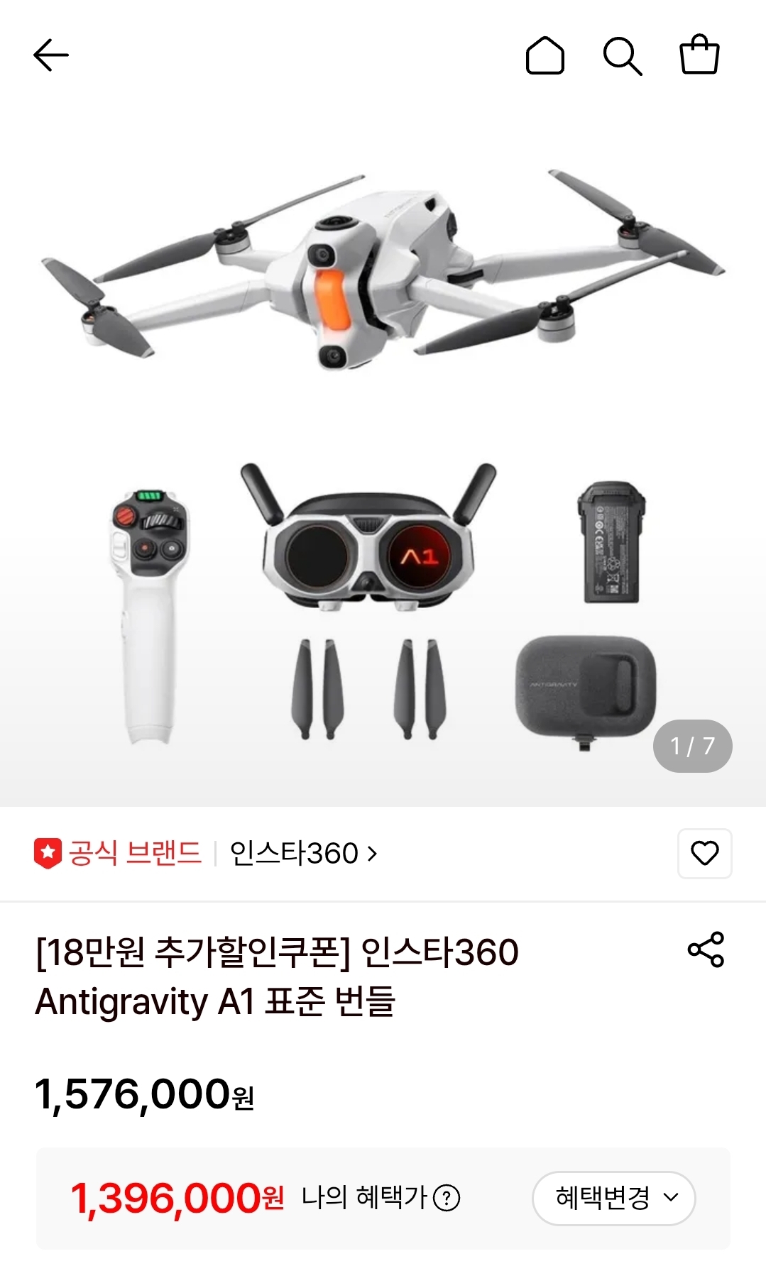 인스타360 Antigravity A1 표준 (1,396,000원/무료)